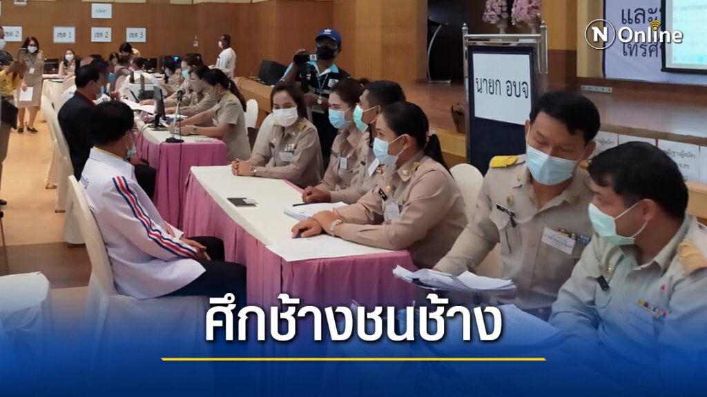 ศึกเลือกตั้ง นายก อบจ.สงขลา คึกคัก กองเชียร์ล้นหลาม