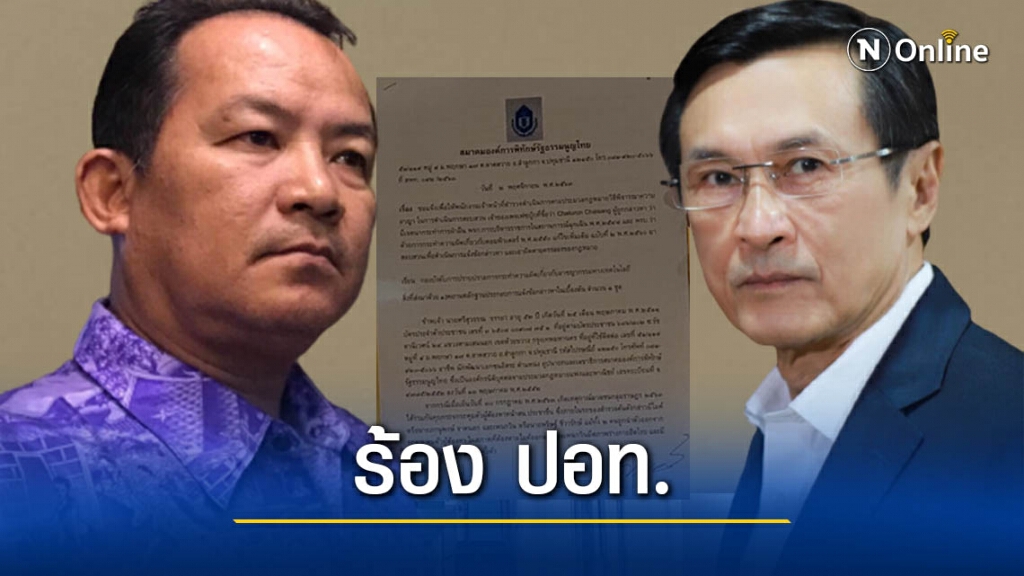 "ศรีสุวรรณ" ร้องปอท. เอาผิด "จาตุรนต์ ฉายแสง" "ศรีสุวรรณ" ร้องปอท. เอาผิด "จาตุรนต์ ฉายแสง"