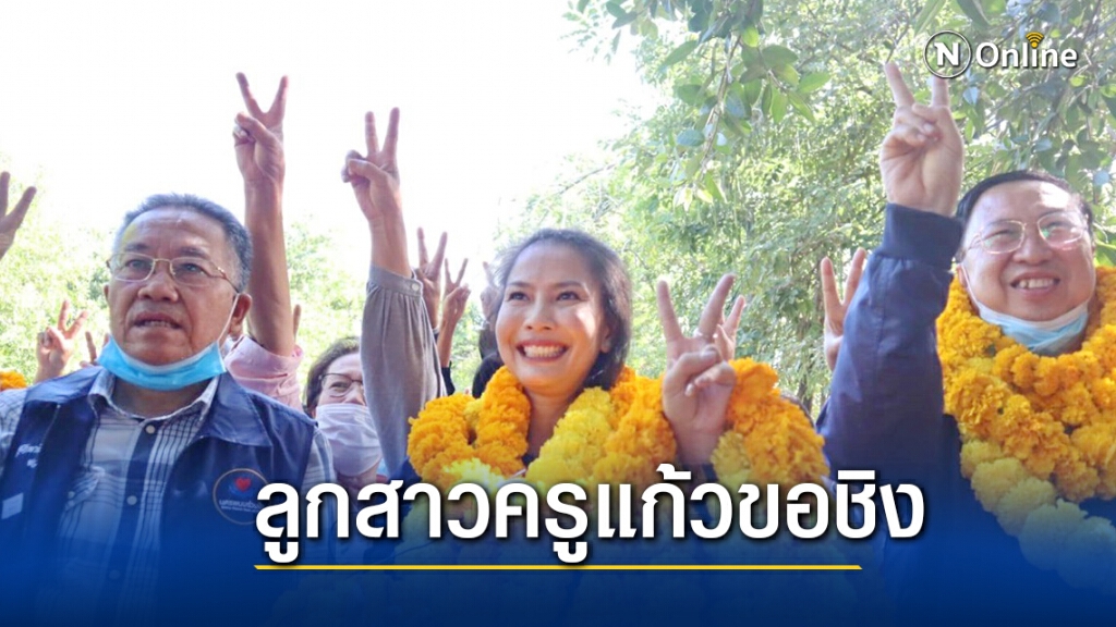 เดือดตั้งแต่วันแรก สมัคร นายก อบจ.นครพนม เดือดตั้งแต่วันแรก สมัคร นายก อบจ.นครพนม