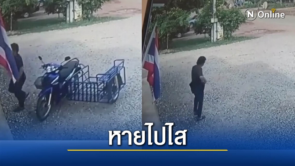 หนุ่มงง ขับรถคู่ใจจอดซื้อของออกจากร้านมา อ้าวหายไปไหน! หนุ่มงง ขับรถคู่ใจจอดซื้อของออกจากร้านมา อ้าวหายไปไหน!