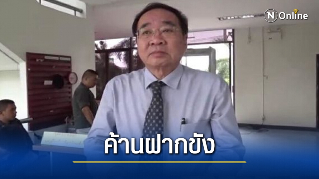 "ทนาย" เล็งค้านฝากขัง 4 แกนนำฯม็อบ