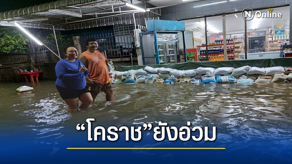 ชลประทานสรุปลำพระเพลิงเข้าภาวะปกติ-สุพรรณฯหนักที่สองพี่น้อง