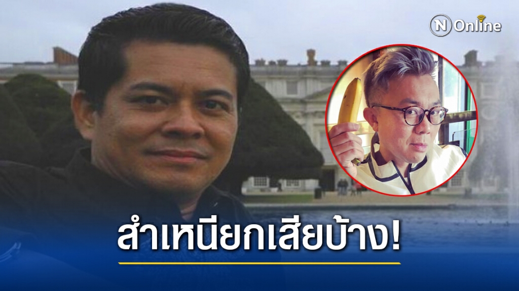 "เทพมนตรี" ฟาดกลับ "ปวิน" มีสำเหนียกเสียบ้าง! "เทพมนตรี" ฟาดกลับ "ปวิน" มีสำเหนียกเสียบ้าง!