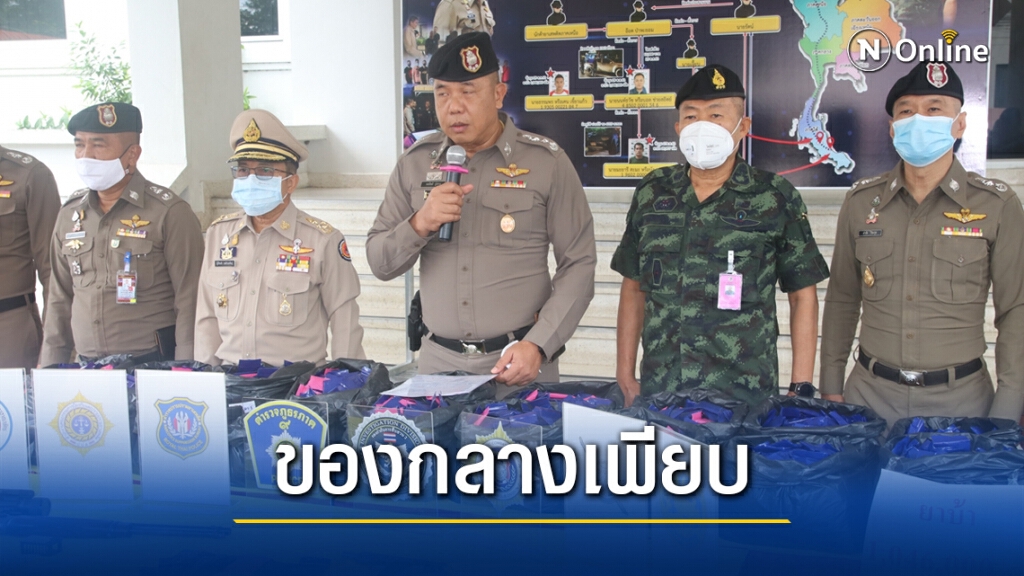 จับยาบ้ามูลค่า 50 ล้านบาท จับยาบ้ามูลค่า 50 ล้านบาท