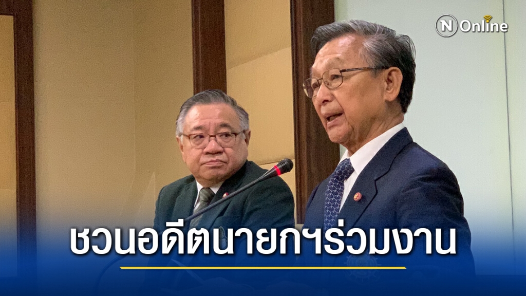 "สถาบันพระปกเกล้า" ชง 2 โมเดล คณะกรรมการสมานฉันท์ "สถาบันพระปกเกล้า" ชง 2 โมเดล คณะกรรมการสมานฉันท์