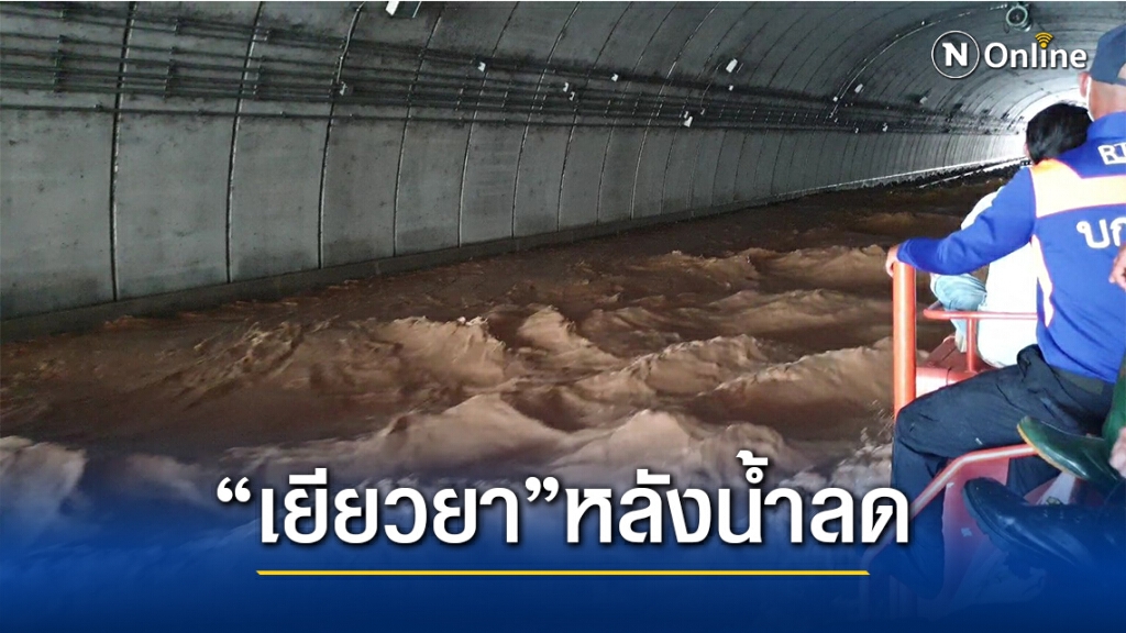 สธ.ส่งทีมเยียวยาผู้ประสบภัยน้ำป่า