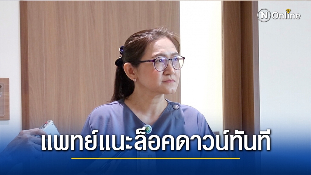 ผู้ว่าฯกำชับศูนย์พัฒนาเด็ก หลังพบขอนแก่นเด็กป่วย RSV นับร้อย