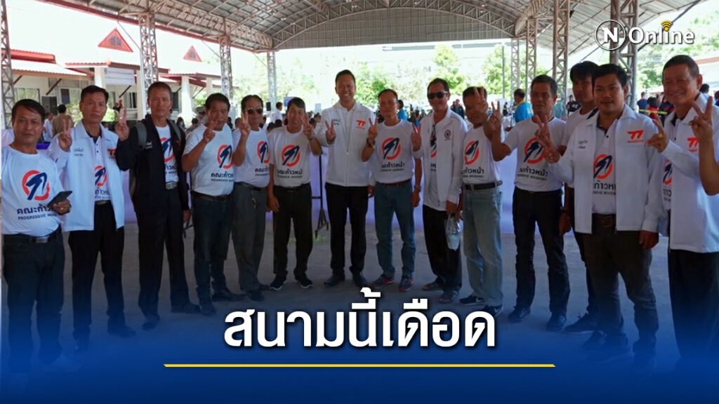 สนามบึงกาฬเดือด3พรรคใหญ่ส่งชิงนายกฯ-ส.อบจ.