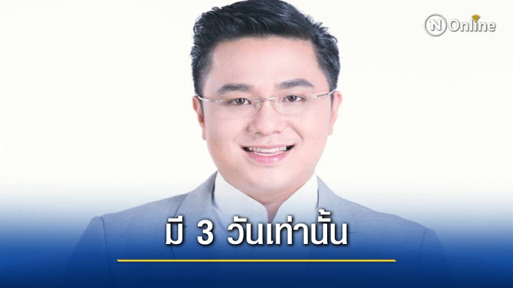 "หมอช้าง" แนะนำฤกษ์มงคลเดือนพฤศจิกายน "หมอช้าง" แนะนำฤกษ์มงคลเดือนพฤศจิกายน