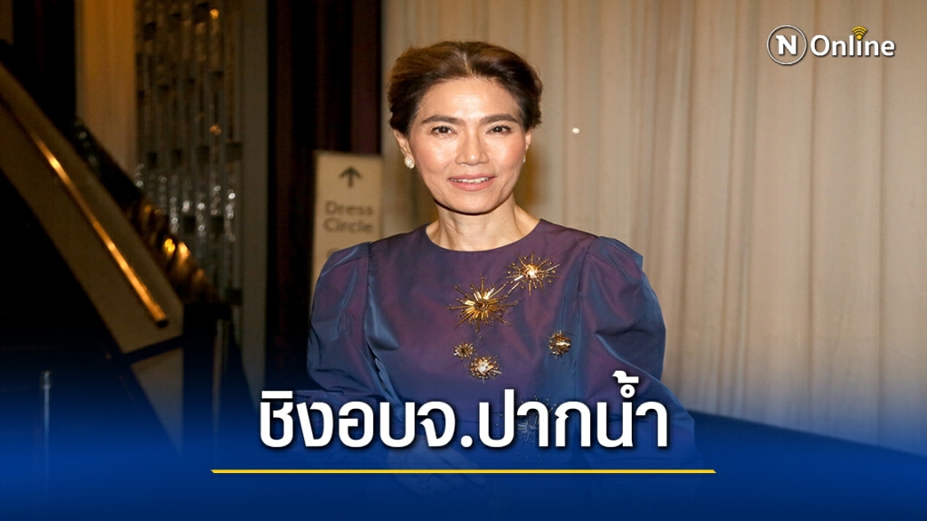 "ตู่ นันทิดา" นำ"สมุทรปราการก้าวหน้า"ลงชิงอบจ.ปากน้ำ