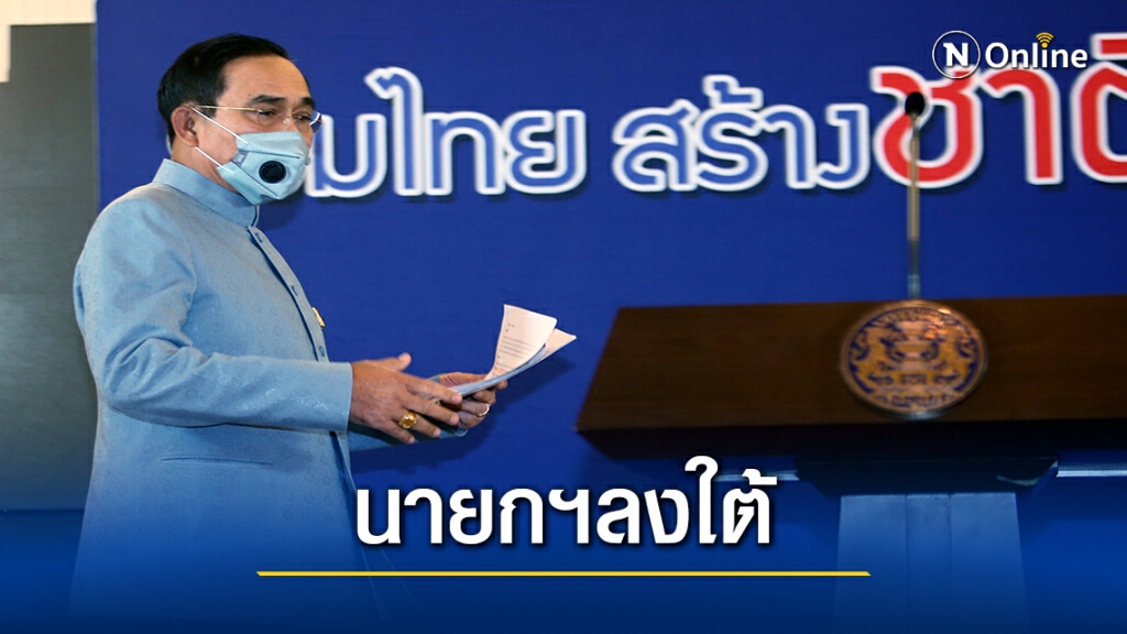 "ประยุทธ์" นำทีมครม.สัญจรสุราษฏร์ฯ-ภูเก็ต