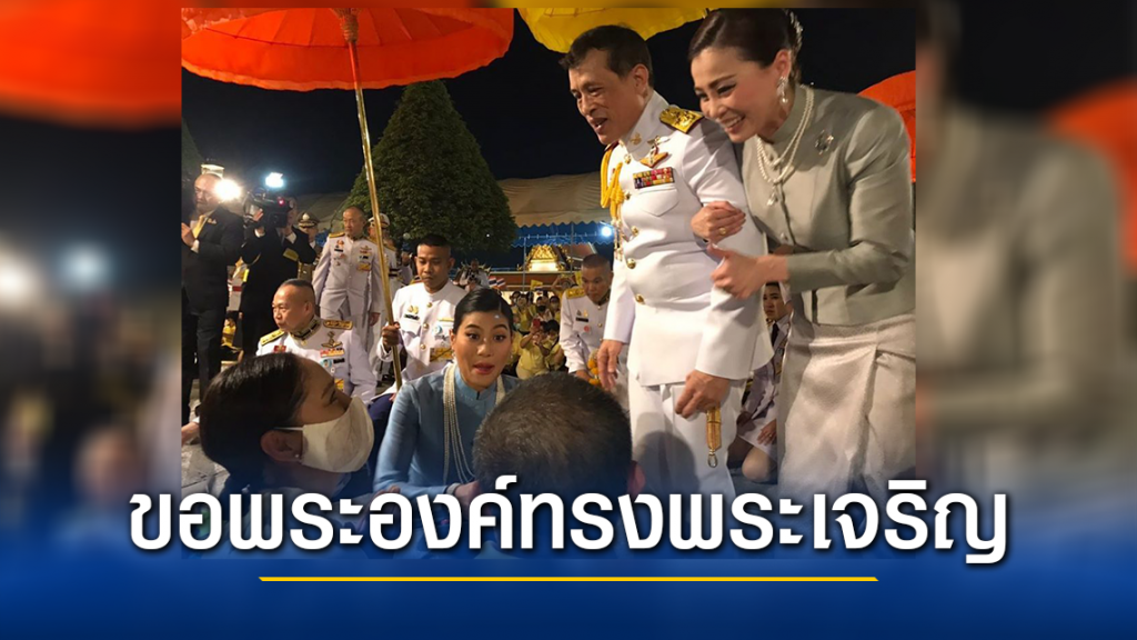 ‘นก สินจัย’โพสต์ภาพสุดประทับใจ เฝ้ารับเสด็จฯ