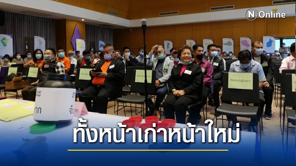 หน้าเก่าใหม่แห่สมัครชิงนายก อบจ.ชัยภูมิ