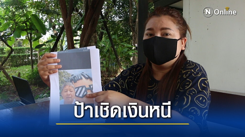 เตือนภัยป้าสุดแสบหลอกขายรถราคาถูกก่อนเชิดเงิน2แสนหนี เตือนภัยป้าสุดแสบหลอกขายรถราคาถูกก่อนเชิดเงิน2แสนหนี