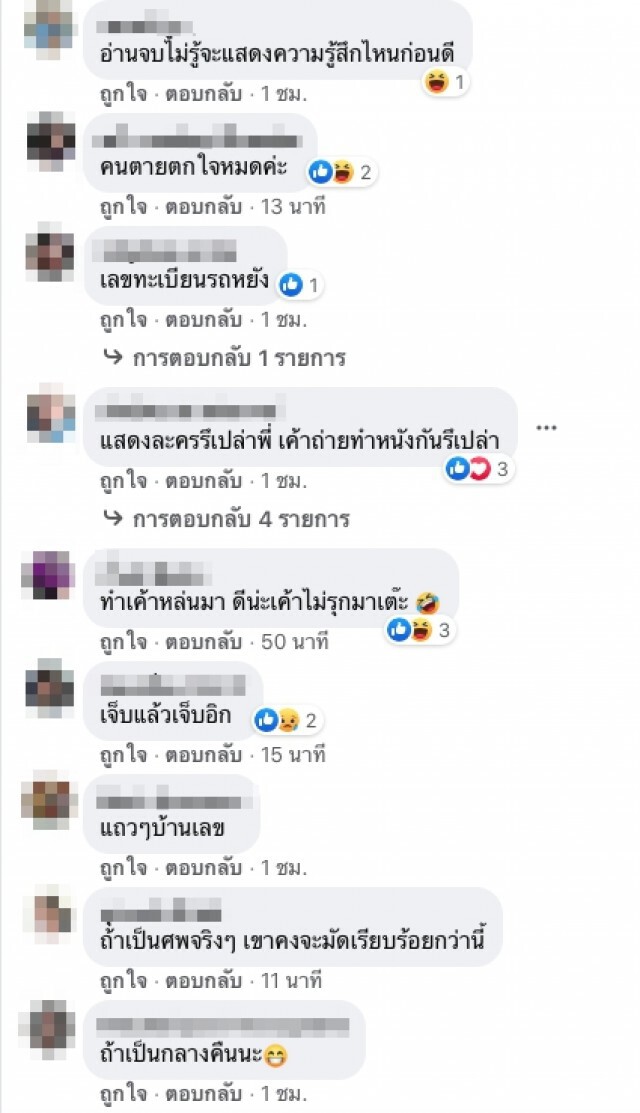 เหวอกันทั้งถนน รถมูลนิธิเผลอทำร่างไร้วิญญาณร่วง!!