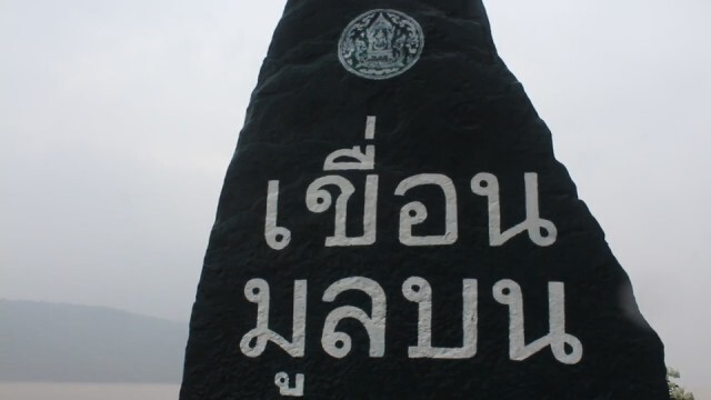 น้ำล้นเตือนท้ายเขื่อนระวังเร่งระบายรับพายุโคนี