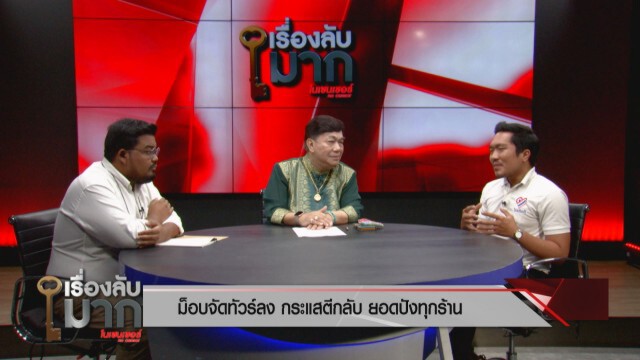 ‘iLaw ปะทะ ไทยภักดี’ ม็อบไม่ถอย นายกฯ ไม่ลาออก!