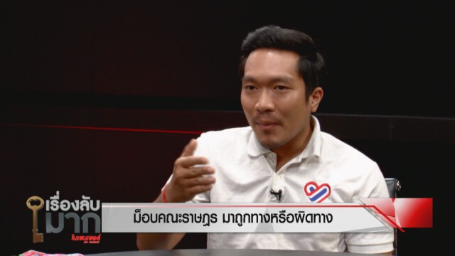 ‘iLaw ปะทะ ไทยภักดี’ ม็อบไม่ถอย นายกฯ ไม่ลาออก!