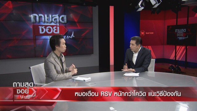 'พ่อเศร้า'เล่า ไวรัส RSV คร่าชีวิตลูกสาววัย 10 เดือน