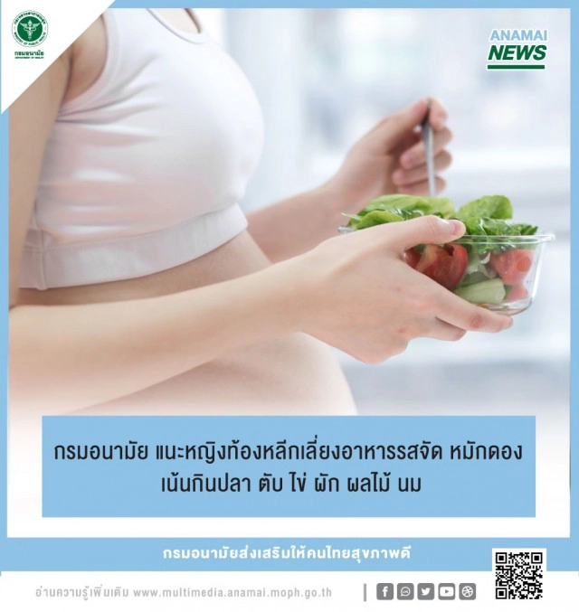 อาหารที่ควรหลีกเลี่ยงระหว่างการตั้งครรภ์