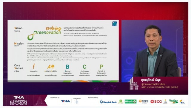 TMA แนะใช้เทคโนโลยี-นวัตกรรมขับเคลื่อนอนาคต