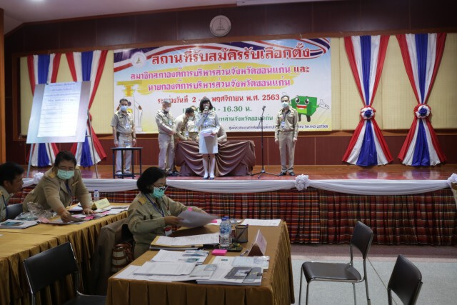 รับสมัคร นายก และส.อบจ.ขอนแก่นวันแรก คึกคัก