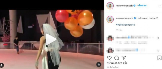 " นุ่น วรนุช "  โชว์สกิลเล่นไอซ์สเก็ต ลีลาพริ้วไหวเกินต้าน !!
