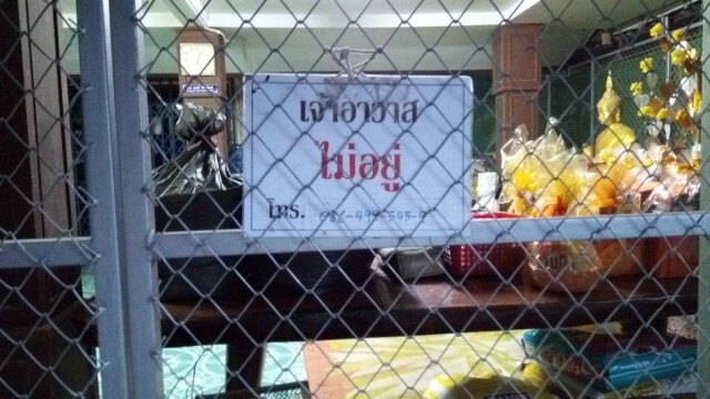 เจ้าอาวาสวัดดังเสพเมถุน หายตัวปริศนา