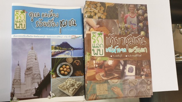 อพท.ชวนสัมผัสกิจกรรมท่องเที่ยวเชิงสร้างสรรค์ประตูสู่ภาคใต้