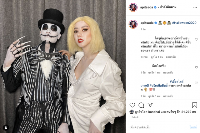 "ไอซ์"สวนกลับ ชาวเน็ตจับโป๊ะ'เตรียมนอน'