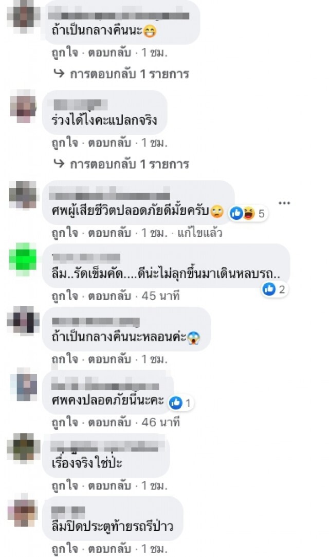 เหวอกันทั้งถนน รถมูลนิธิเผลอทำร่างไร้วิญญาณร่วง!!