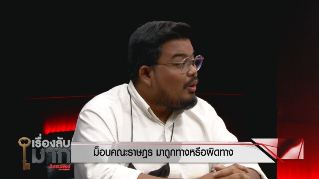 ‘iLaw ปะทะ ไทยภักดี’ ม็อบไม่ถอย นายกฯ ไม่ลาออก!