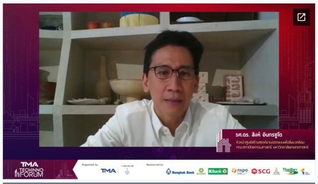 TMA แนะใช้เทคโนโลยี-นวัตกรรมขับเคลื่อนอนาคต
