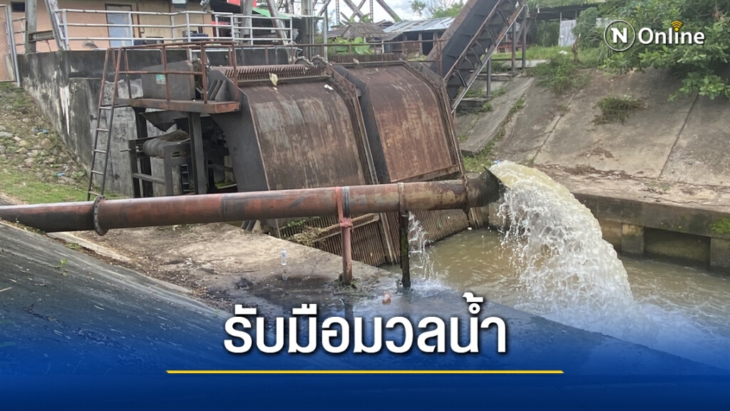 รับมือน้ำท่วมหาดใหญ่ รับมือน้ำท่วมหาดใหญ่