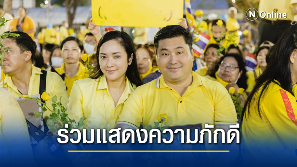 ‘ทีมผู้จัด’ปลื้มปิติ แพร่ภาพร่วมรับเสด็จฯ ในหลวง ‘ทีมผู้จัด’ปลื้มปิติ แพร่ภาพร่วมรับเสด็จฯ ในหลวง