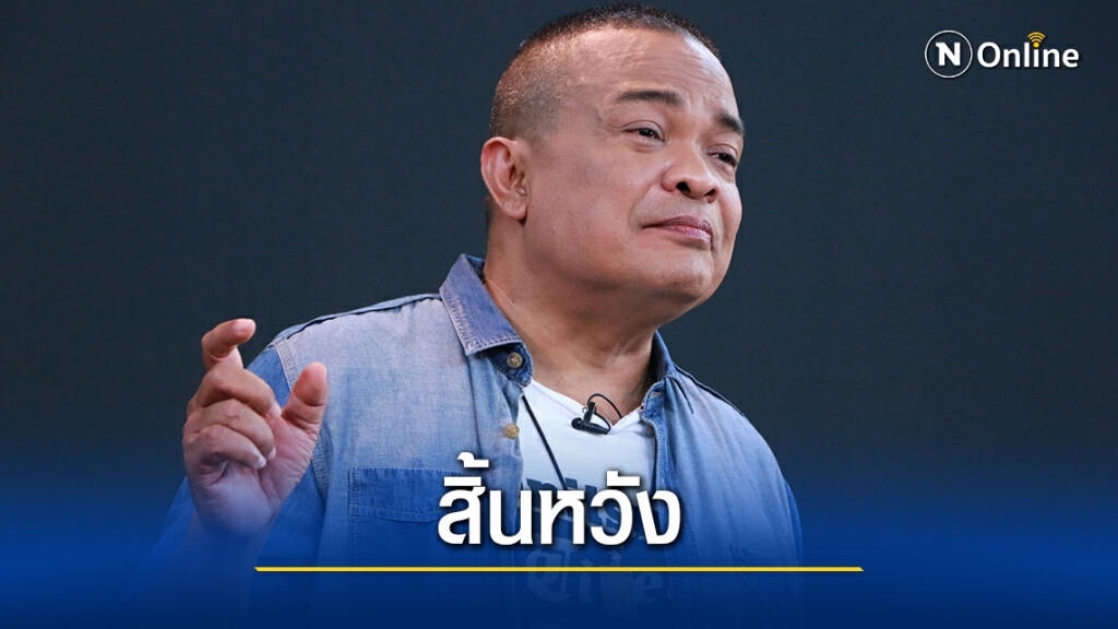 คกก.สมานฉันท์ส่อสิ้นหวังหากคนทำใจไม่นักเลงจริงพอ
