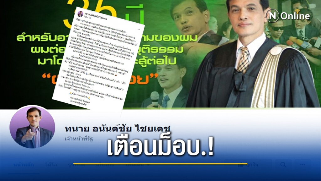 ทนายชื่อดังเตือน.! จุดจบแกนนำฯม็อบ สุดท้ายคือ คุก.!