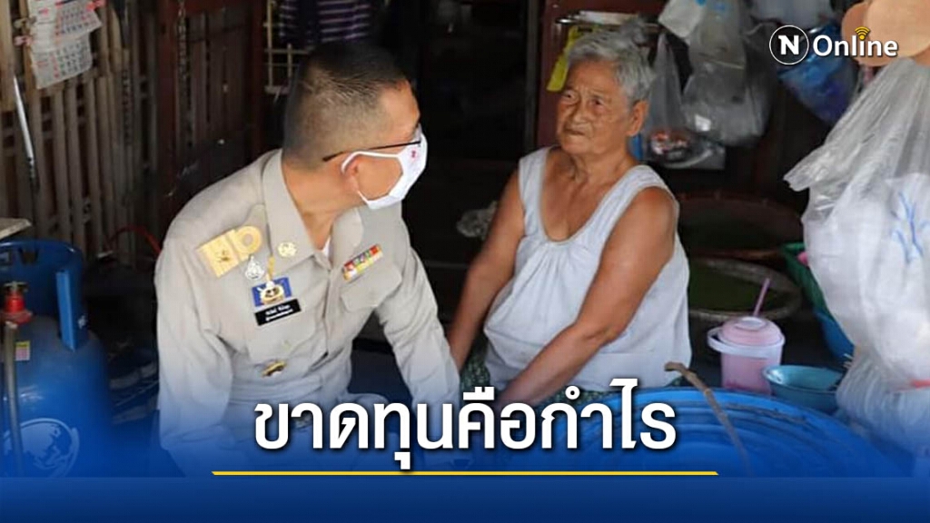 ซึ้งใจ "ผู้ว่าฯชัยวัฒน์" ยอมขาดทุน เพื่อช่วยยายขายข้าวต้มมัด เลี้ยงลูกพิการ