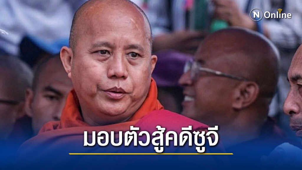 พระวีระธูเข้ามอบตัว หลังหลบอยู่เป็นปี