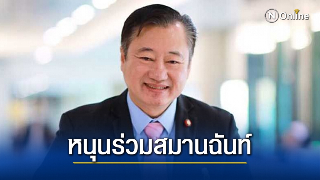 "สมชาย"หนุนโครงสร้างคกก.สมานฉันท์มาจากทุกฝ่ายร่วมหาทางออก