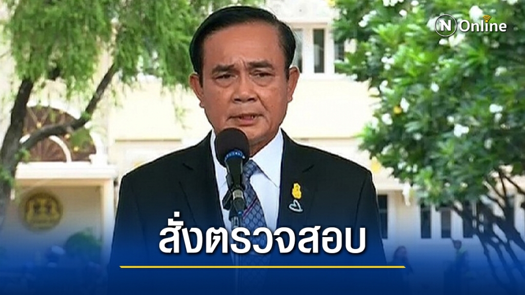 "นายกฯ" รับทราบ เหตุปาประทัด ป่วนม็อบท่าพระ