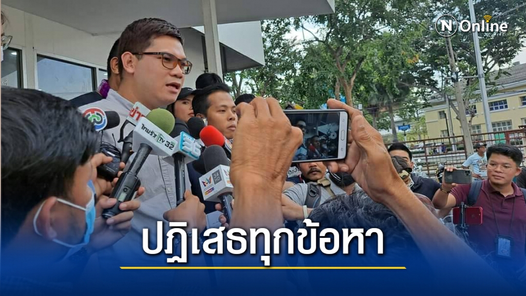 เเกนนำม็อบ เดินสายมอบตัวตามหมายจับสน.ปทุมวัน-ลุมพินี เเกนนำม็อบ เดินสายมอบตัวตามหมายจับสน.ปทุมวัน-ลุมพินี