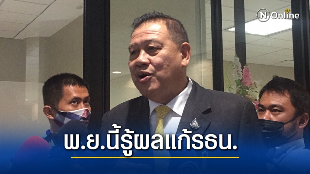 วิปรัฐบาลคาด18พ.ย.จบพิจารณาร่างแก้ไขรัฐธรรมนูญ วิปรัฐบาลคาด18พ.ย.จบพิจารณาร่างแก้ไขรัฐธรรมนูญ