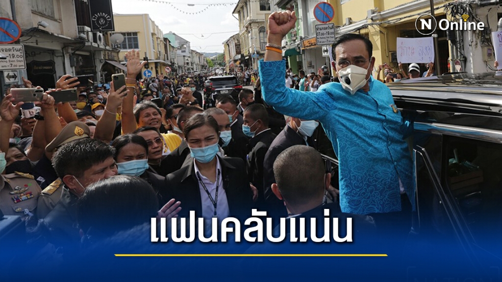 มวลชนภูเก็ตแห่ต้อนรับนายกฯ แน่นขนัดย่านเมืองเก่า มวลชนภูเก็ตแห่ต้อนรับนายกฯ แน่นขนัดย่านเมืองเก่า