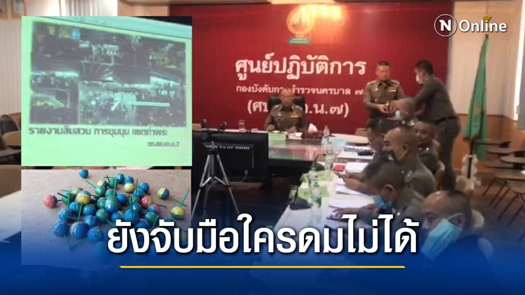 20 วงจรปิด ไร้เงาผู้ต้องสงสัยปาประทัด MRT ท่าพระ 20 วงจรปิด ไร้เงาผู้ต้องสงสัยปาประทัด MRT ท่าพระ
