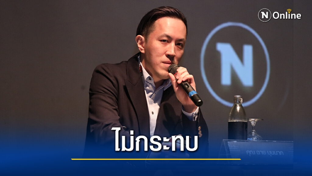 'ฉาย' ยัน 'เนชั่น' ไม่กระทบ ผู้ประกาศดังลาออก 'ฉาย' ยัน 'เนชั่น' ไม่กระทบ ผู้ประกาศดังลาออก