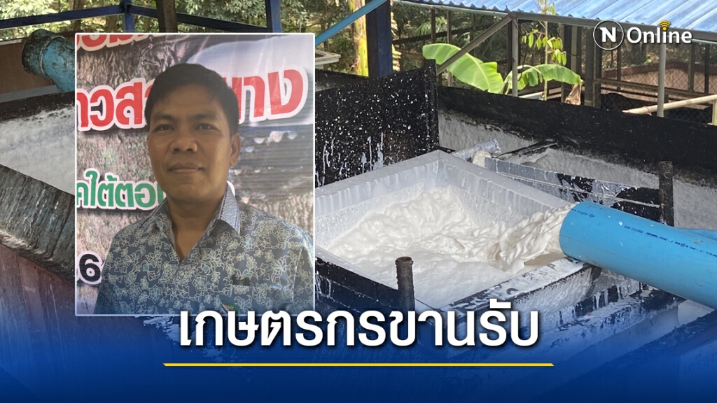 ชาวสวนยางขานรับประกันราคา