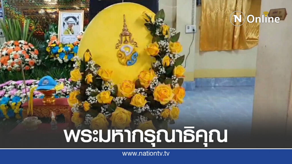 ทรงพระราชทานพวงมาลา เจ้าหน้าที่แขวงการทางจิตอาสา ทรงพระราชทานพวงมาลา เจ้าหน้าที่แขวงการทางจิตอาสา