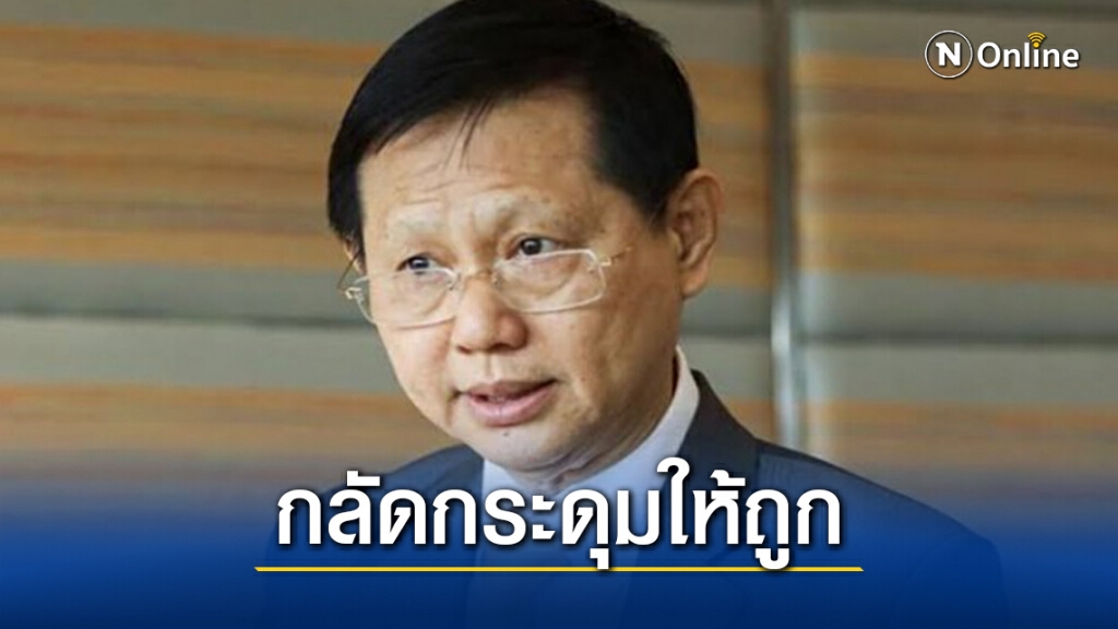 "หมอระวี"สวน"ไพบูลย์"ประชามติห้ามชุมนุมไม่ใช่ทางออก "หมอระวี"สวน"ไพบูลย์"ประชามติห้ามชุมนุมไม่ใช่ทางออก
