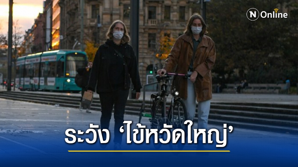 WHO ย้ำอันตราย ‘ไข้หวัดใหญ่’ ต่อเด็กเล็ก-หญิงตั้งครรภ์ ช่วงโควิด-19 ระบาด